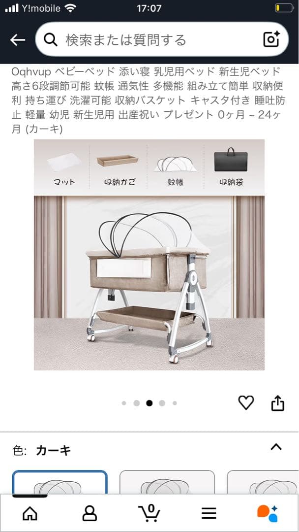 ベビーベッド未使用、添い寝ベッド