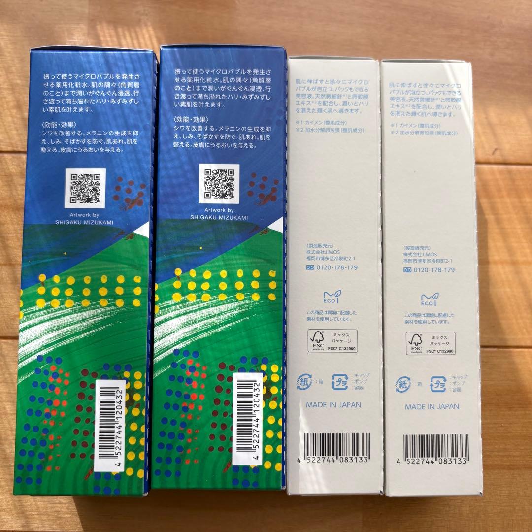 匿名配送　ナック 株主優待品セット 3商品x2セット