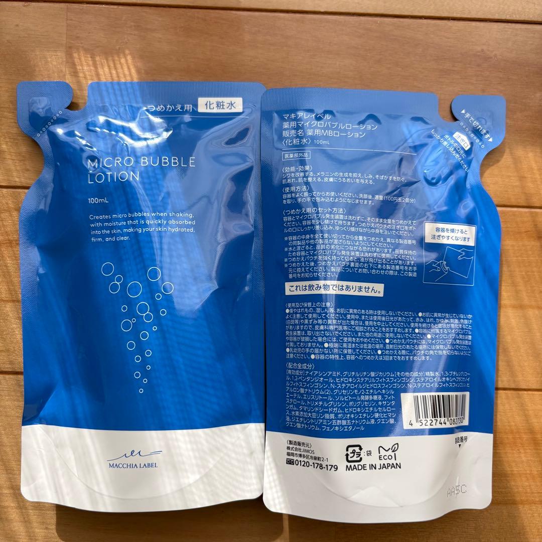 匿名配送　ナック 株主優待品セット 3商品x2セット