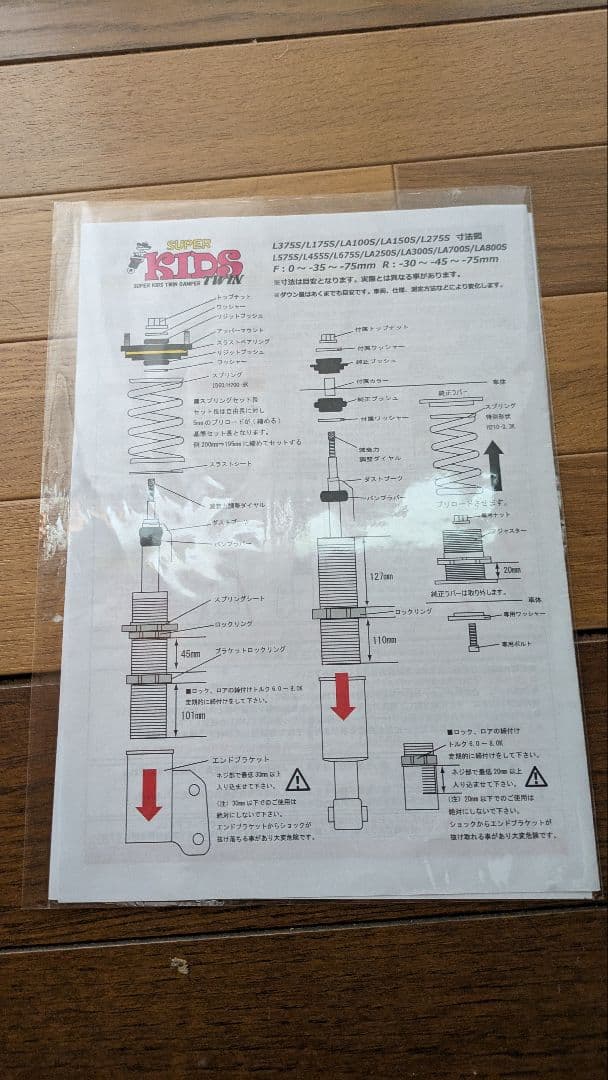 G*n様 ファイナルコネクション車高調　ダイハツ