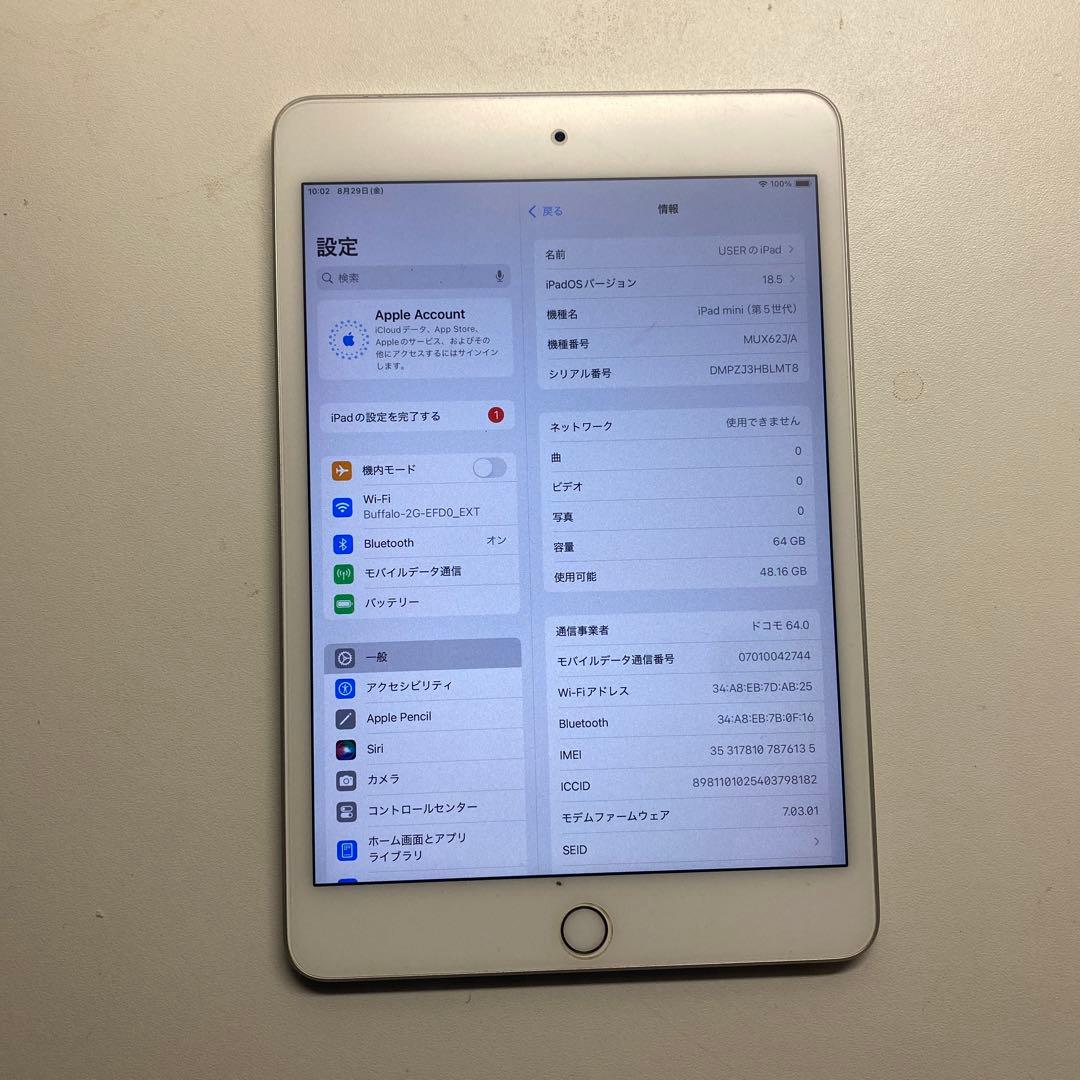 Pooh さん専用　iPad mini5 SIM フリー 64G
