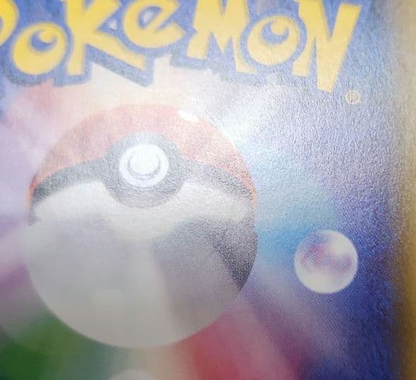 ポケモンカード　ハイパーボール UR　コレクションサン