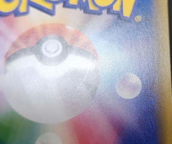 ポケモンカード　ハイパーボール UR　コレクションサン