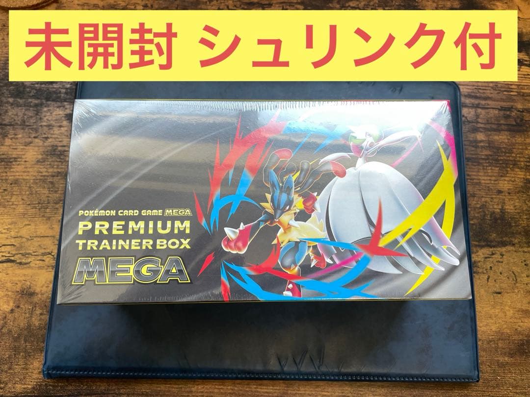【シュリンク付き】ポケモンカード　プレミアムトレーナーボックス1BOX