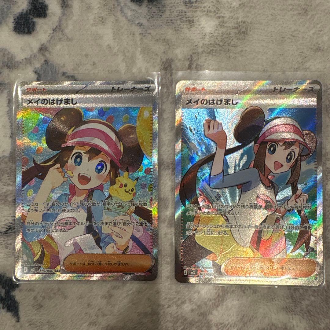 サ*ト様 【美品】即日発送メイのはげましSARとSRまとめ売り ムニキスゼロ