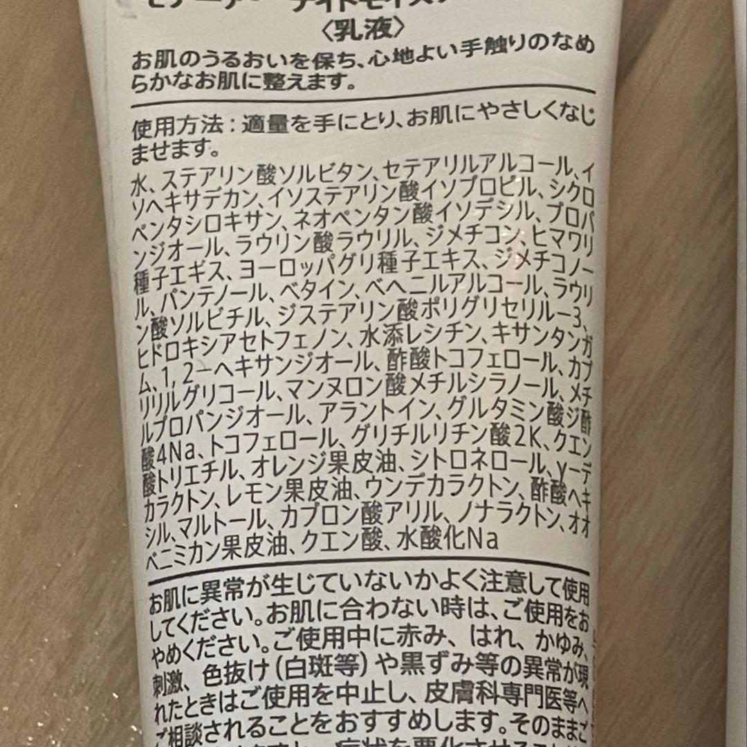 【むらさき】モデーア ナイトモイスチャライザー 2本ローション