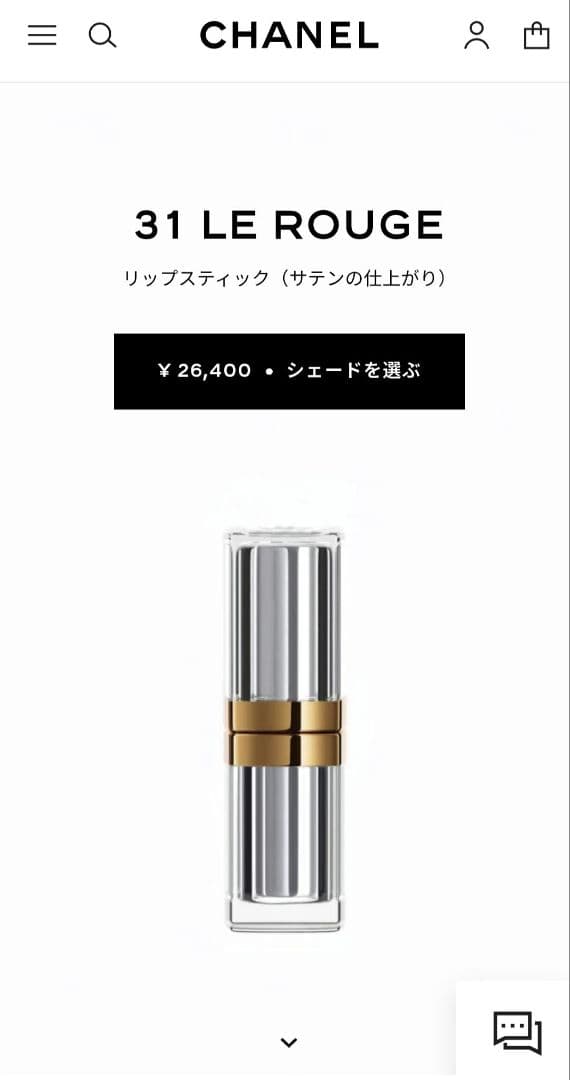 CHANEL◆トランテアンルルージュ◆1ルージュベージュ