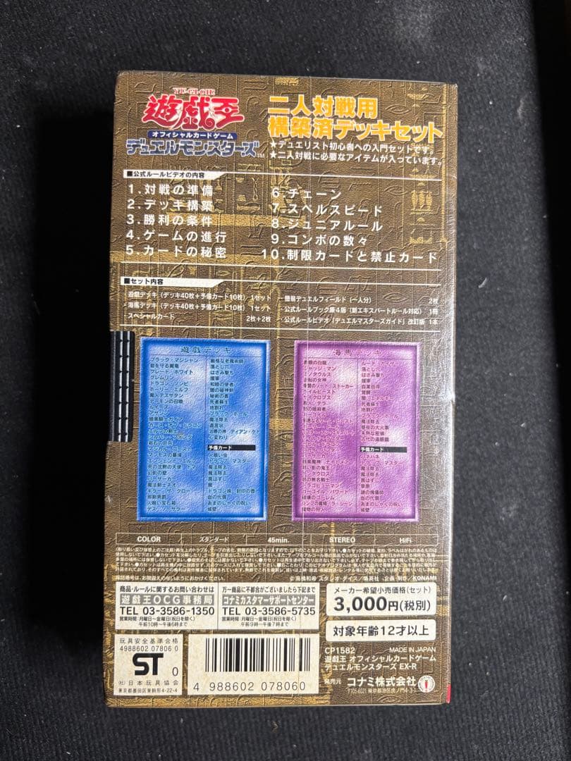 【遊戯王】EX-R構築デッキ　改訂版