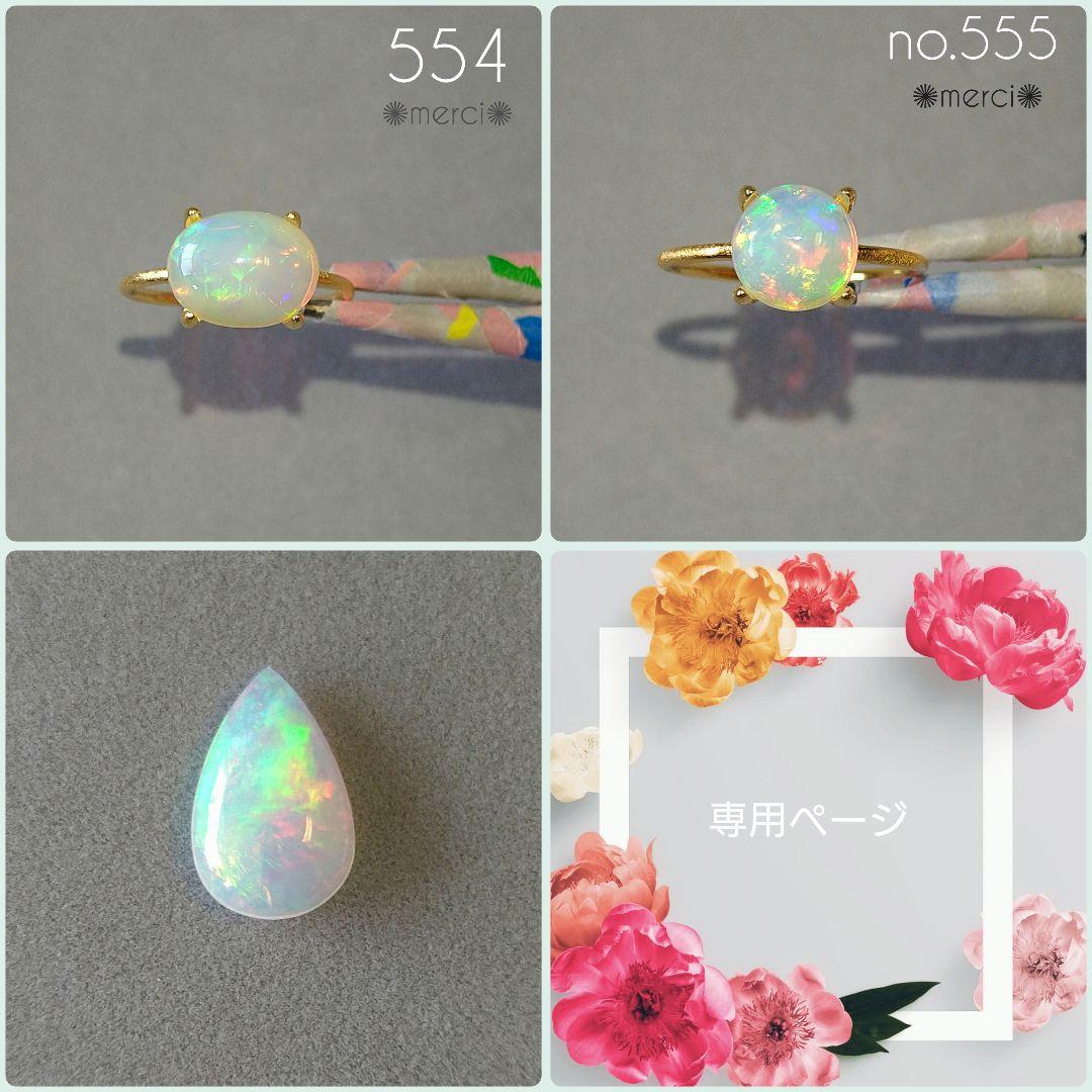 *カイラニページ*エチオピア産　　　オパール•リング