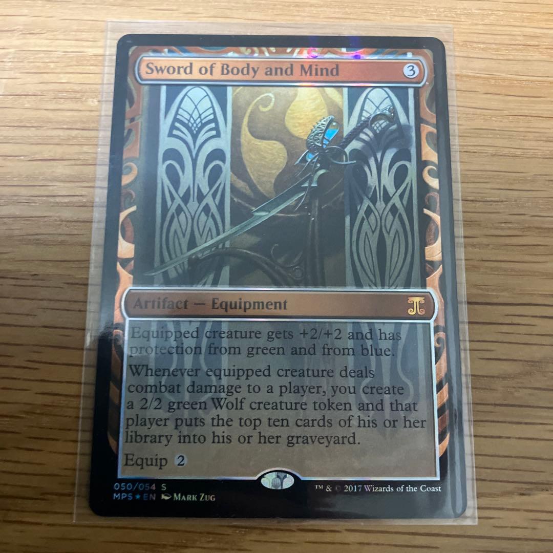 肉体と精神の剣　部分光沢　foil mps