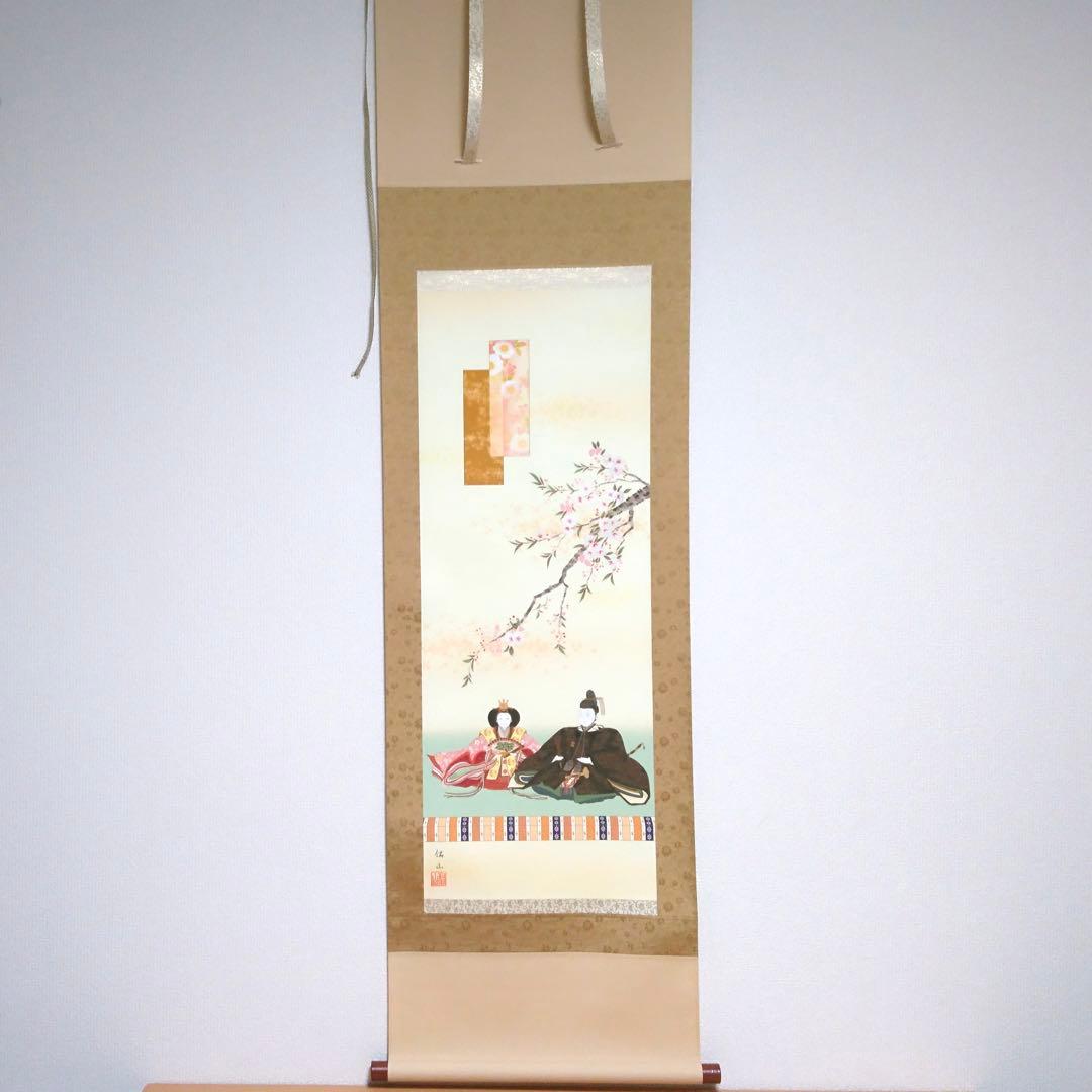 お雛様　雛人形　掛け軸　3点　まとめ売り