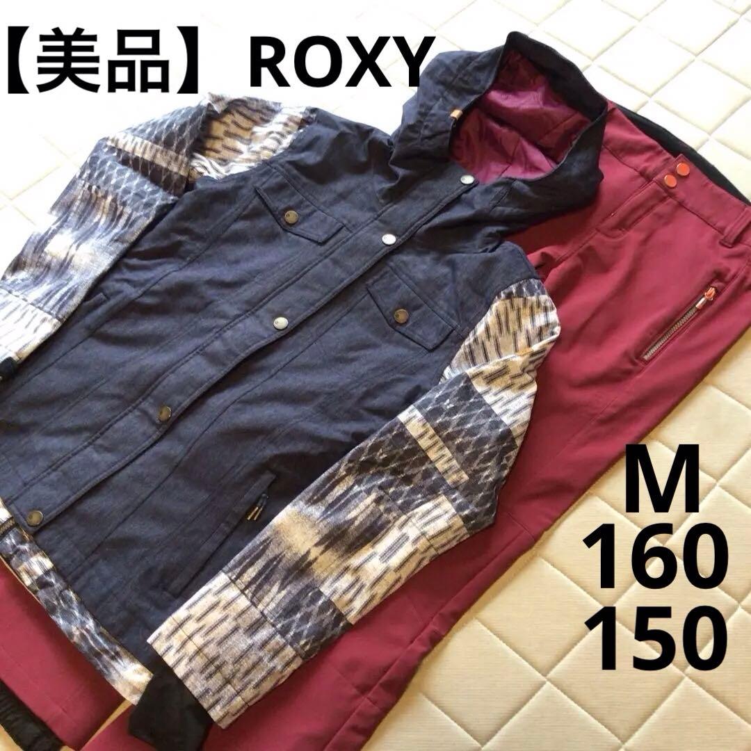【美品】ROXY/ロキシー スキー/スノーボードウェア 上下 レディース M