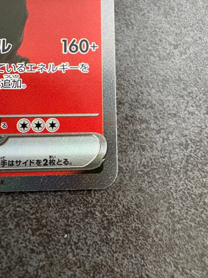 ロット団のミュウツーexSAR