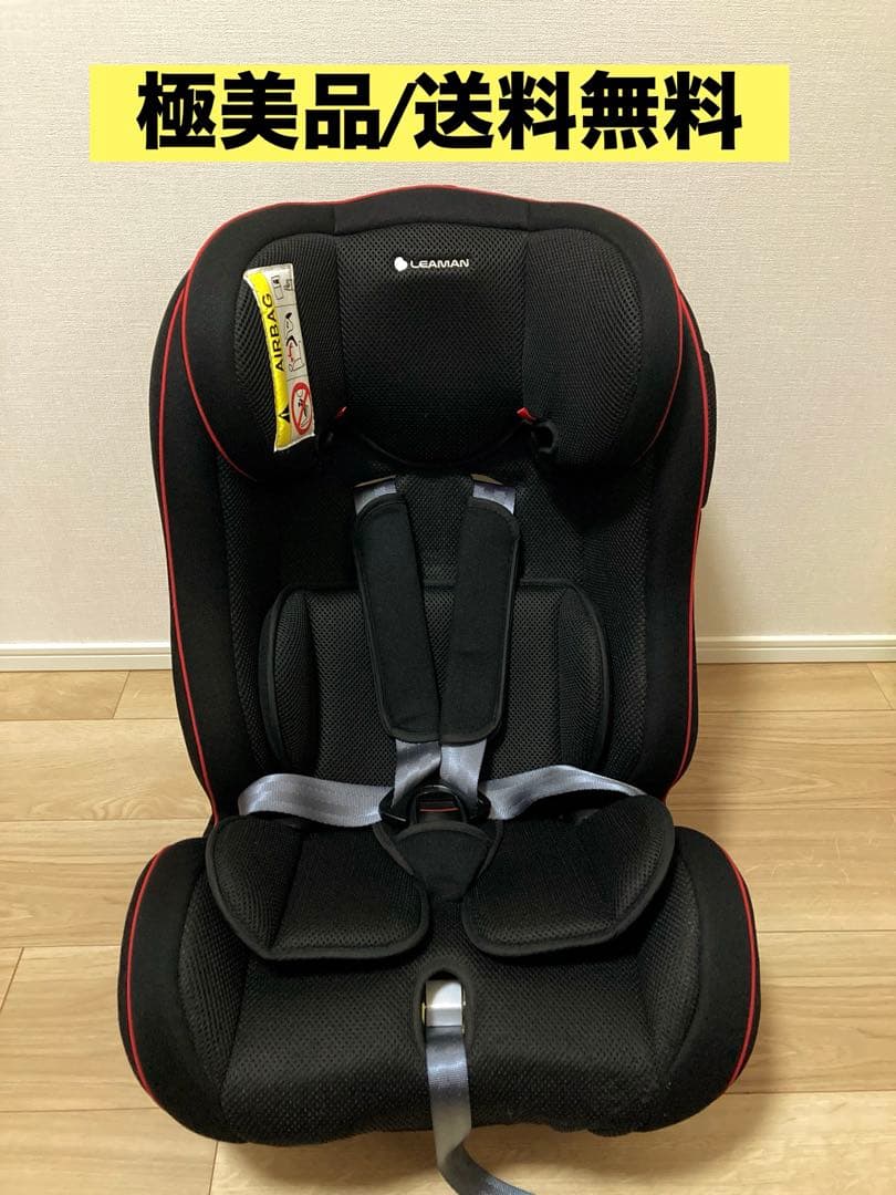 【極美品】LEAMAN リーマン カイナS チャイルドシート ジュニアシート