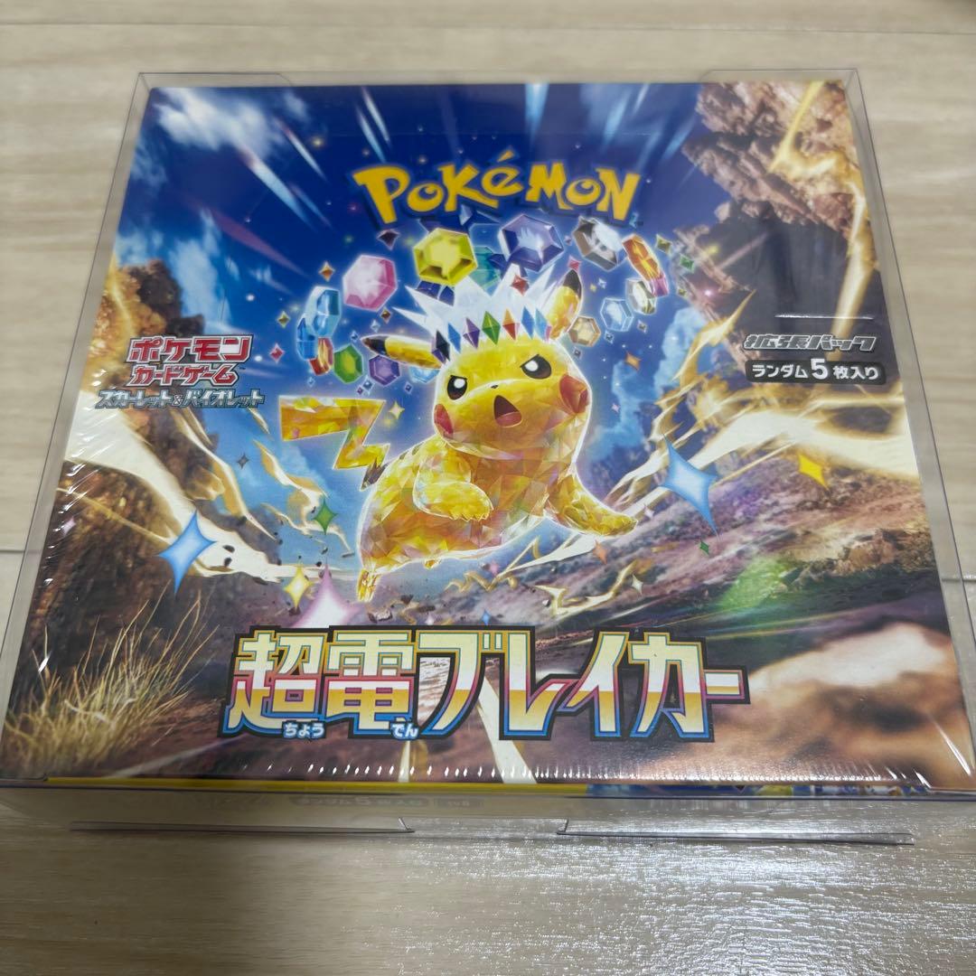 ポケモンカード 超電ブレイカー 未開封BOX シュリンク付き