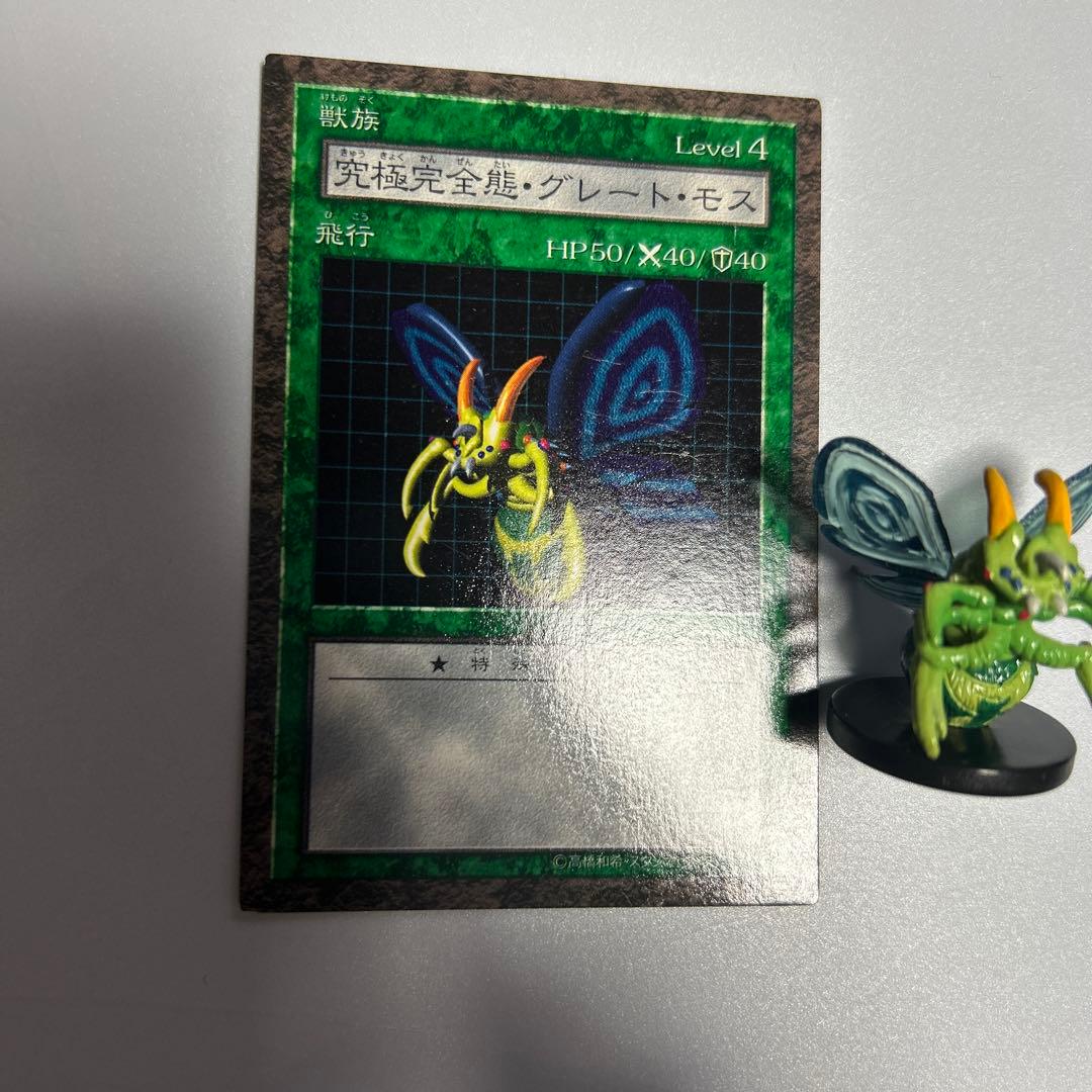 遊戯王　ダンジョンダイスモンスターズ　究極完全態グレートモス　フィギュア　カード