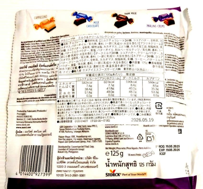 【専用出品】メルシープチミルク&クリームコレクションオリジナルセット