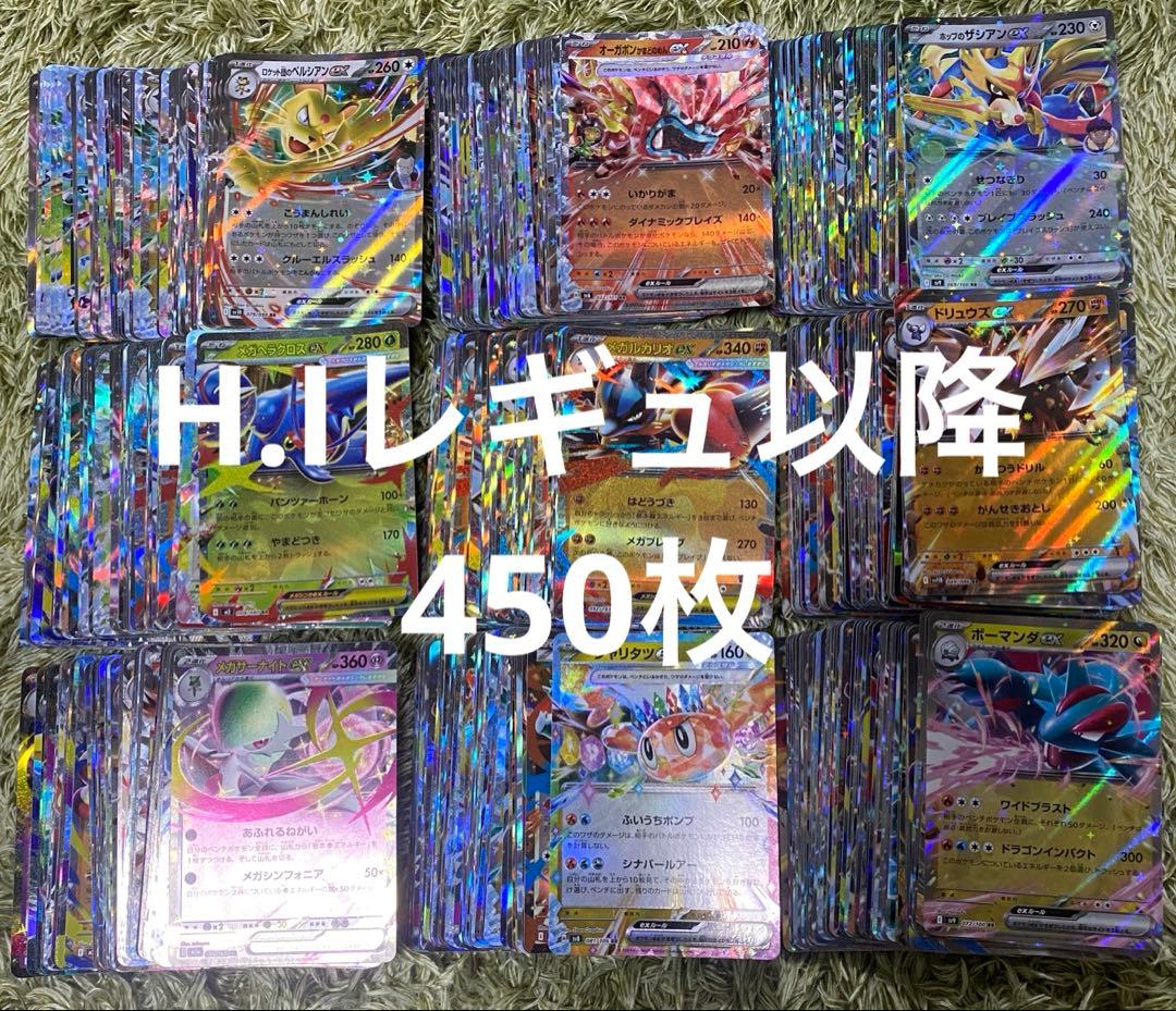 ポケモンカード RR まとめ売り 450枚
