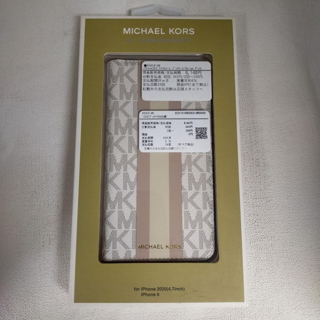 （Aa22）MICHAEL KORS 手帳型ケース iPhone7/ 8/se