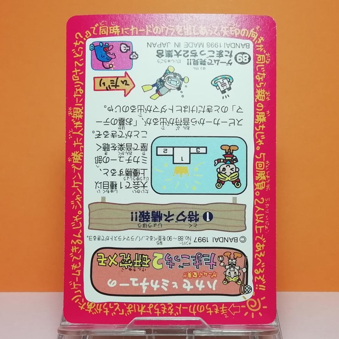 No.89 当時もの たまごっち カードダス プリズムカード 希少 1998年