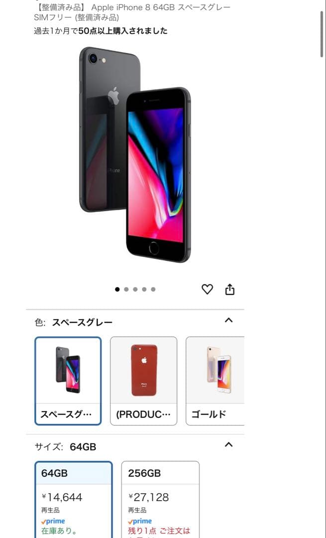 Apple iPhone 8 64GB スペースグレー