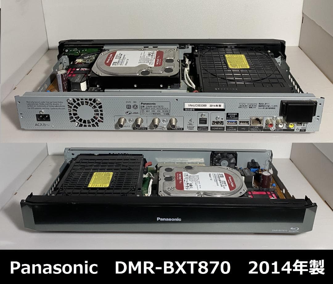 Panasonic DMR-BXT870 3TB　7チャンネル同時録画OK