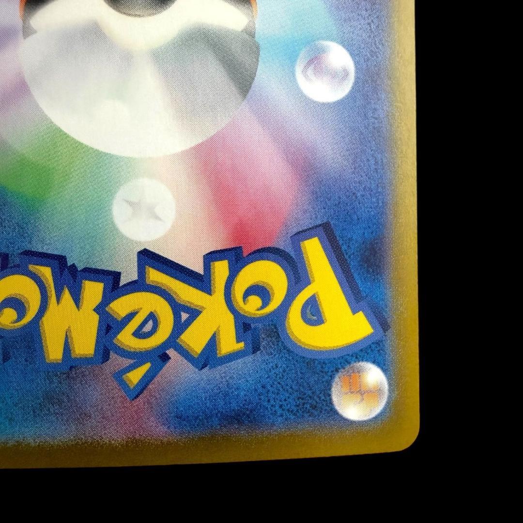 ポケモンカードゲーム【ロケット団のファイヤーex ⑩】124/098 SAR