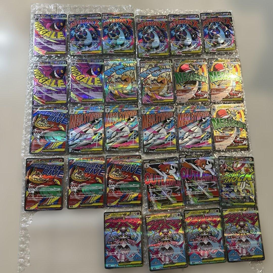 サ*シ様 ポケモンカード メガドリームex maまとめ売り (28枚セット)