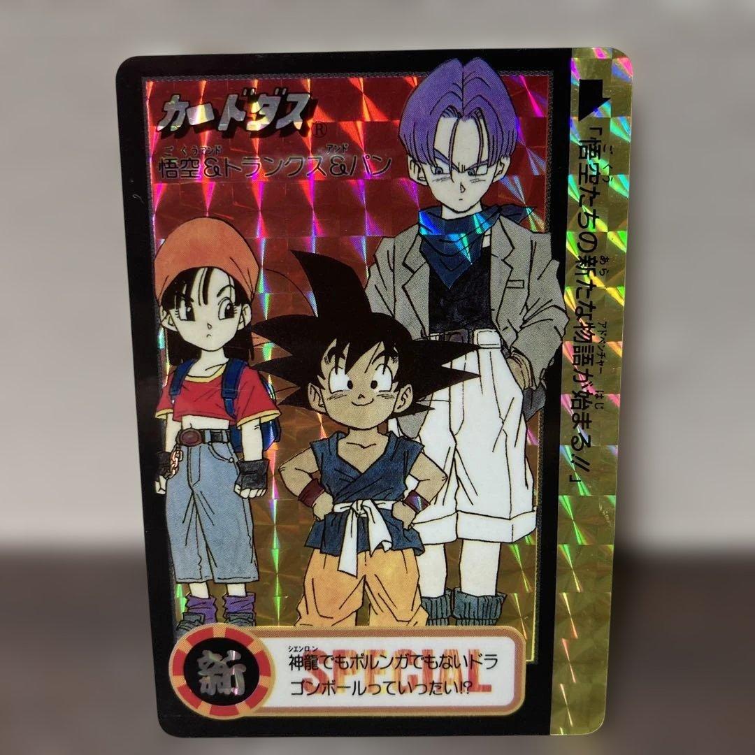 非売品｜究極博 '95 限定カードダス