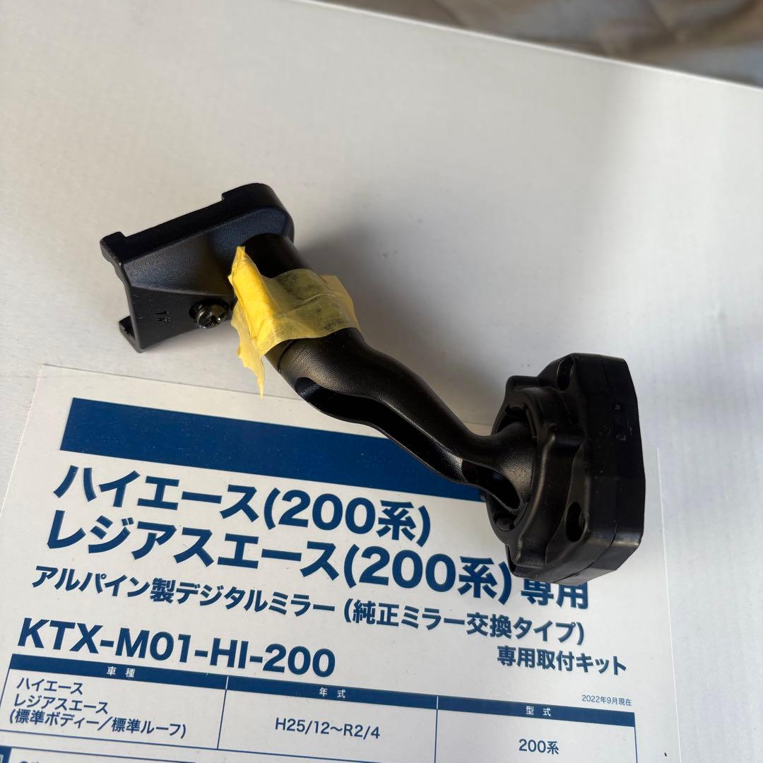 ALPINE DVR-DM1200A-IC ハイエース取り付けキットセット