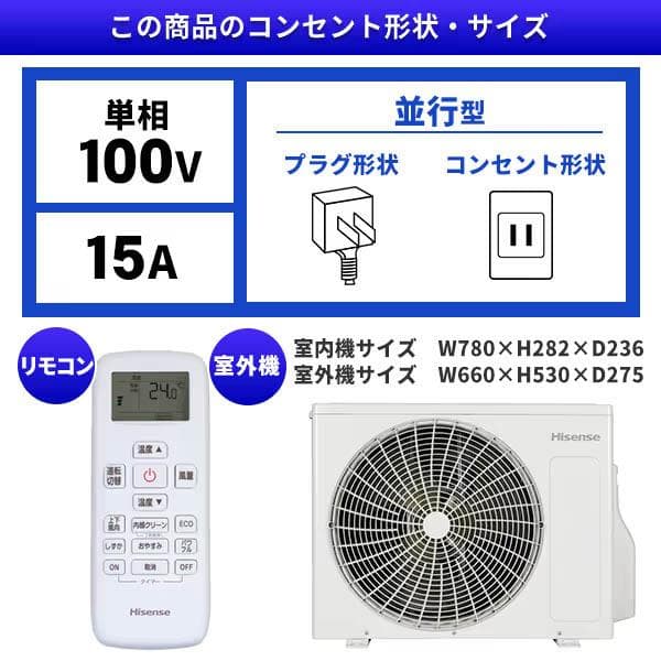 ☆新品☆工事費込み☆ハイセンス6畳2025年取外し廃棄込み神奈川東京千葉埼玉