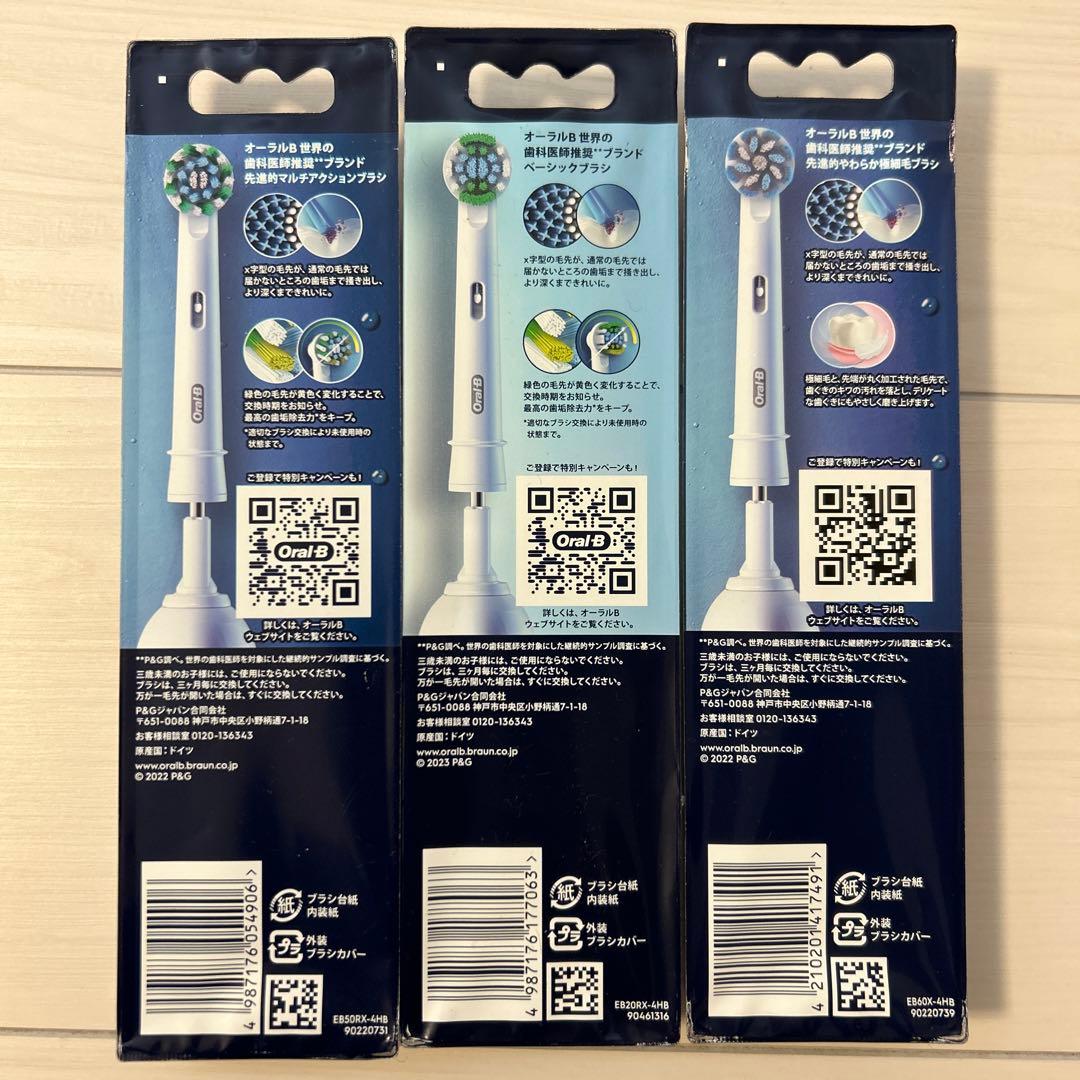 【新品未使用】ブラウン すみずみクリーンPROマルチアクション＆替えブラシ20本