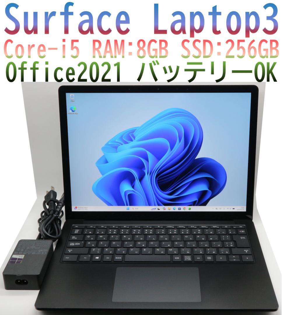Surface Laptop3 i5・8GB・256GB 黒 オフィス 電池OK