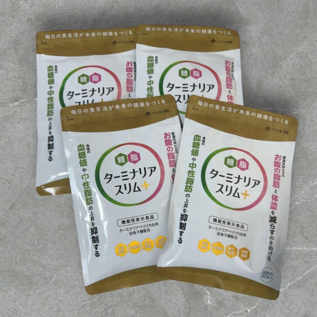 ターミナリアスリム+ 4袋セット