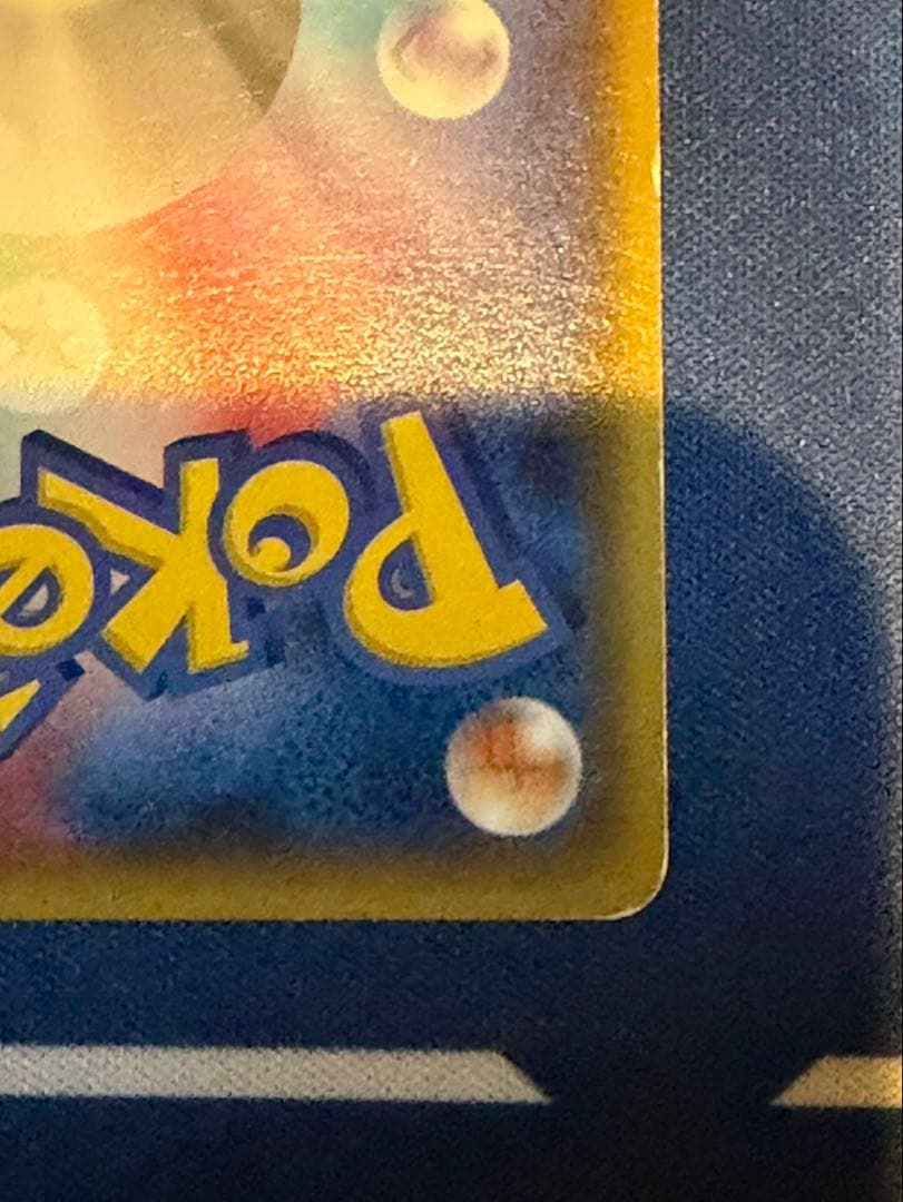 倉*K様 メガトウキョーのピカチュウ