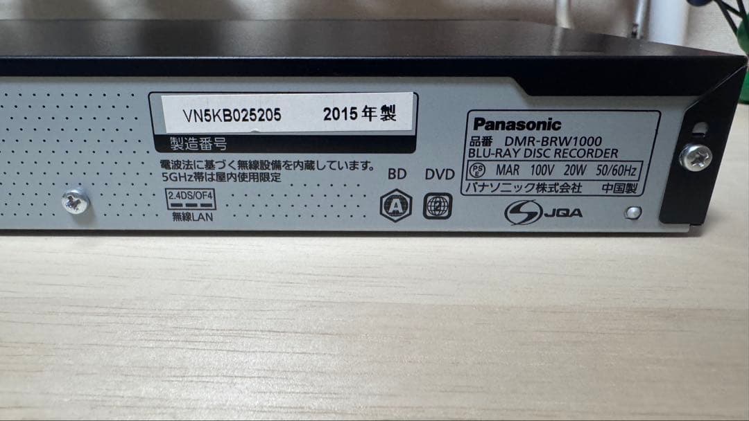 DMR-BRW1000 1TB ブルーレイレコーダー　DIGA