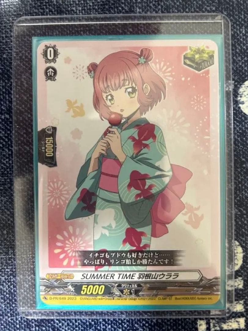 羽根山ウララ　PRカード　カードファイト!! ヴァンガード　くじメイト