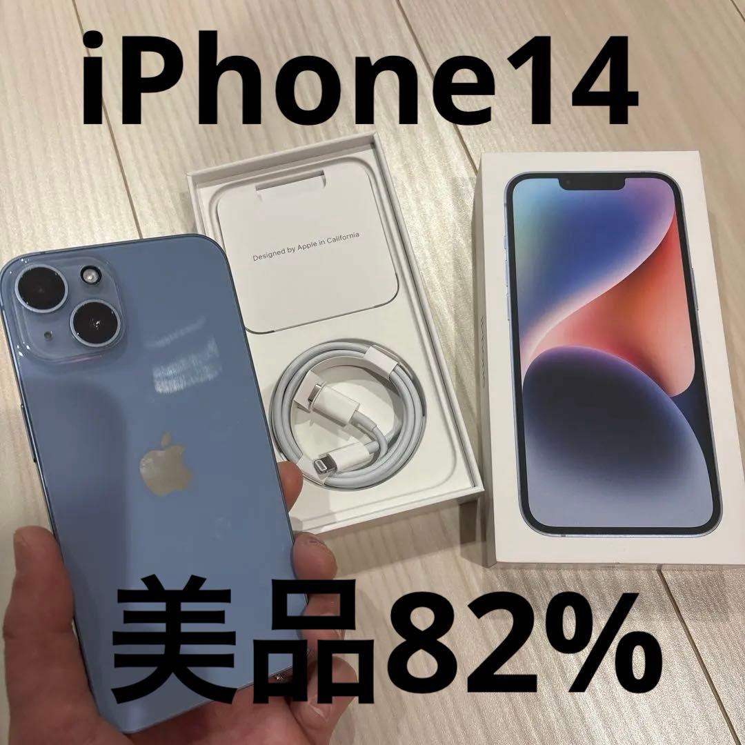 だ*）様 SIMフリーiPhone 14 ブルー 本体