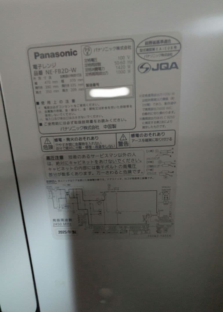 Bistro 電子レンジ NE-FB2D Panasonic