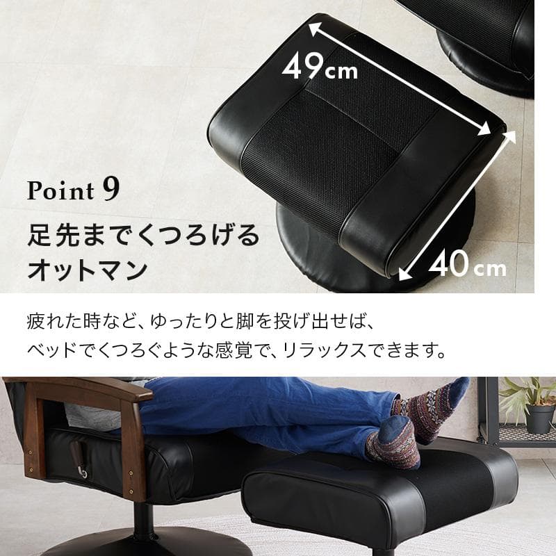 【新品】オットマン付き　高座椅子　360°回転　無段階リクライニング