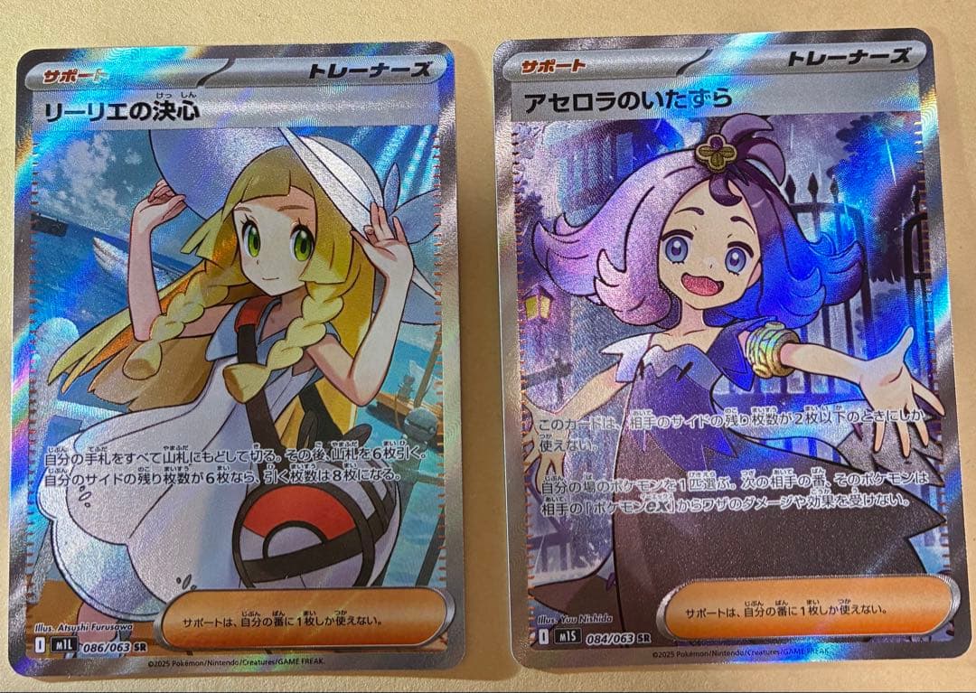 が*。様 ポケカ リーリエの決心 SRアセロラのいたずら SR