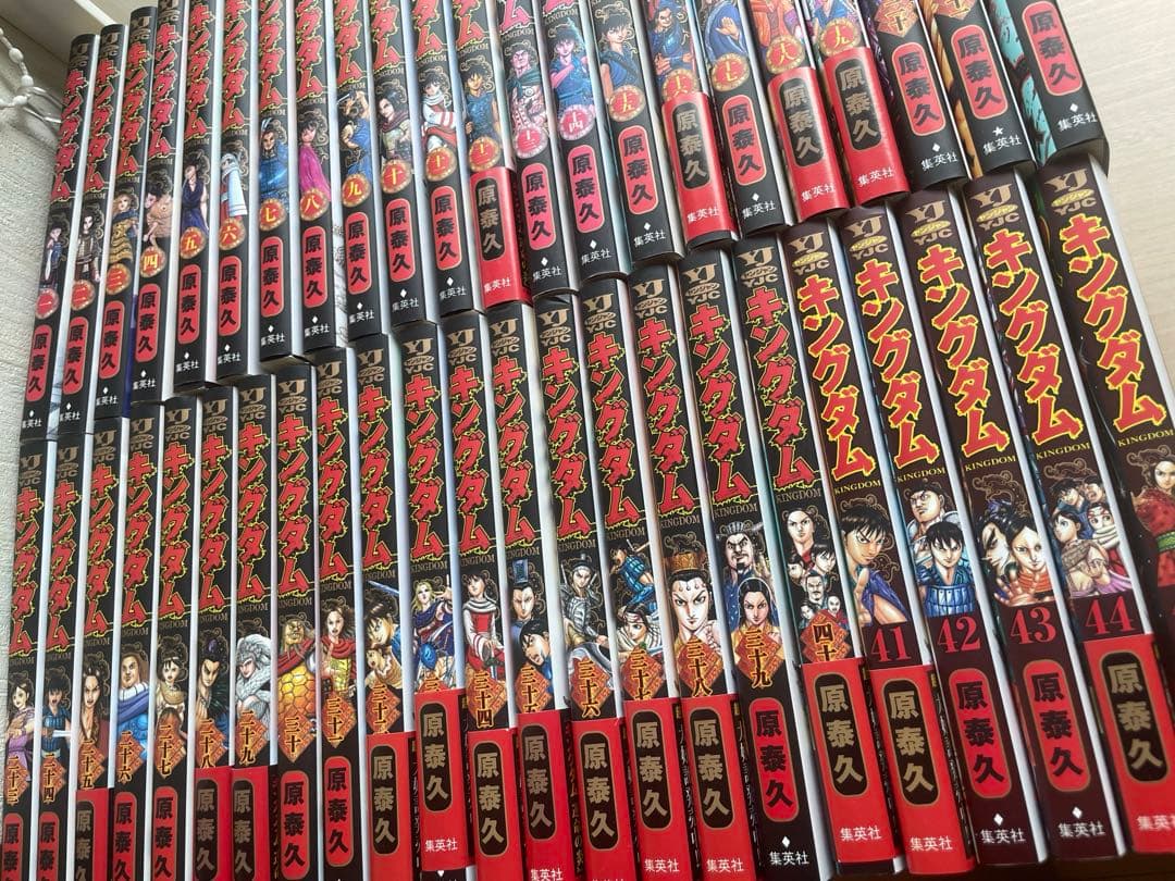キングダム　1巻〜45巻セット