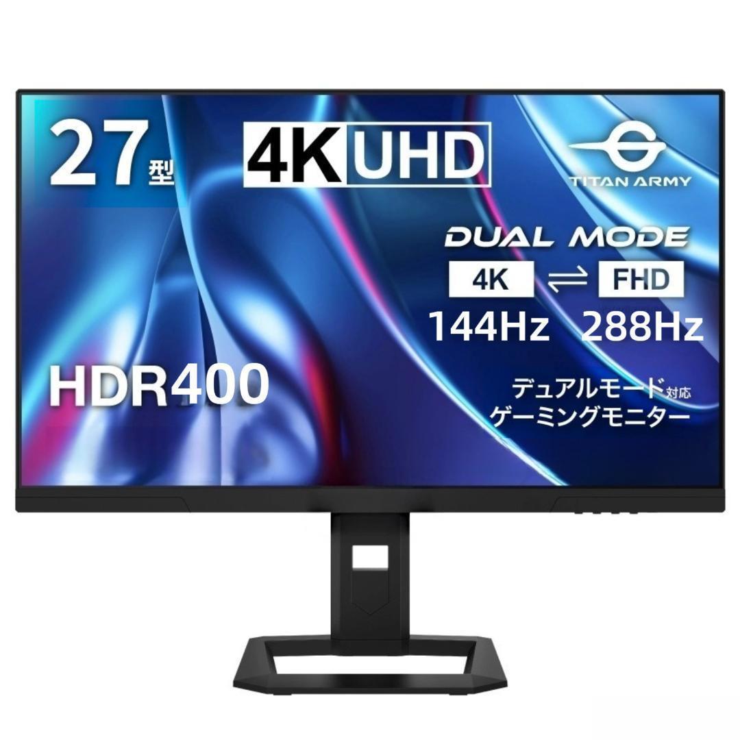【新品同様】27インチ 4K 144Hz FHD 288Hz IPS モニター