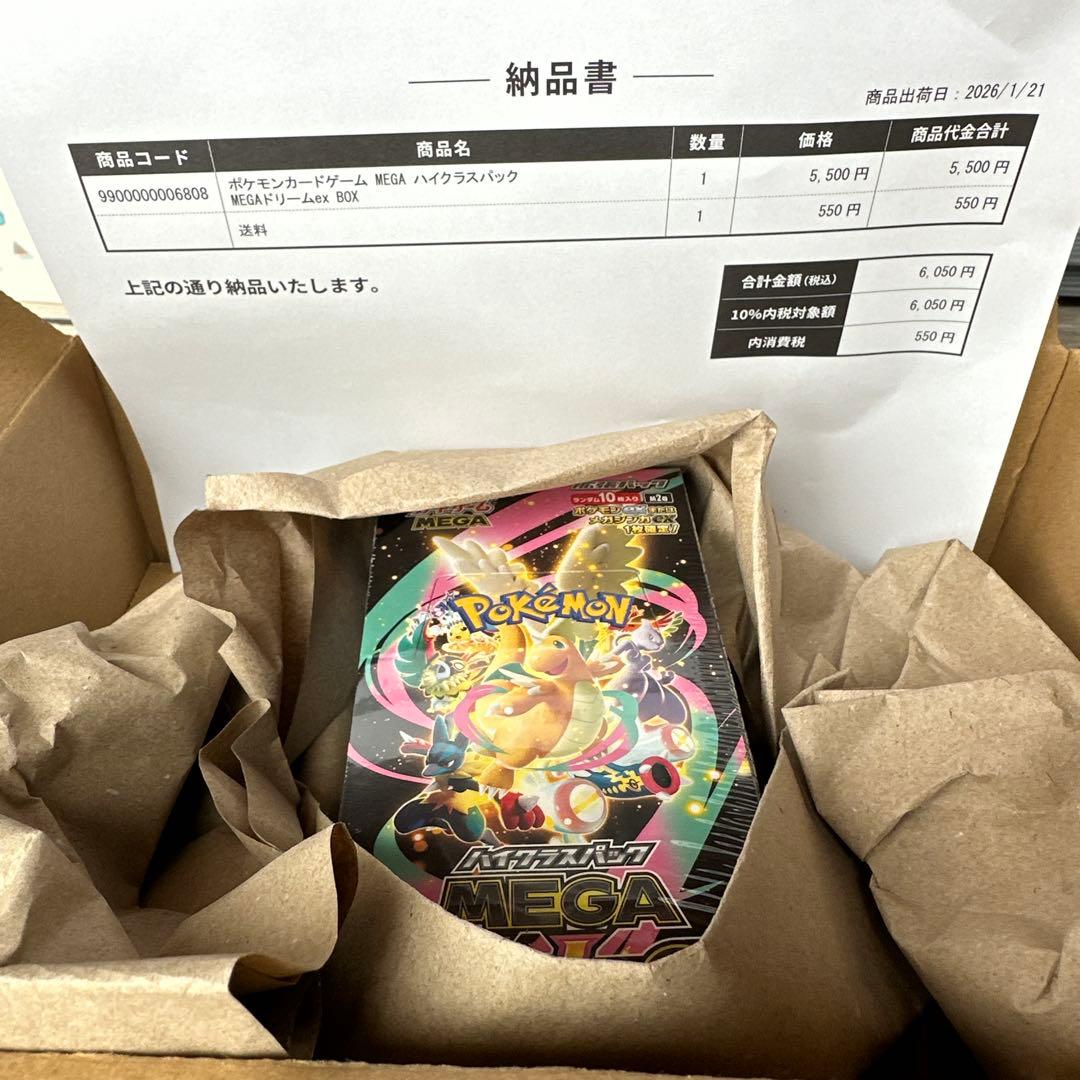 ポケモンカードゲーム ハイクラスパック MEGAドリームex BOX