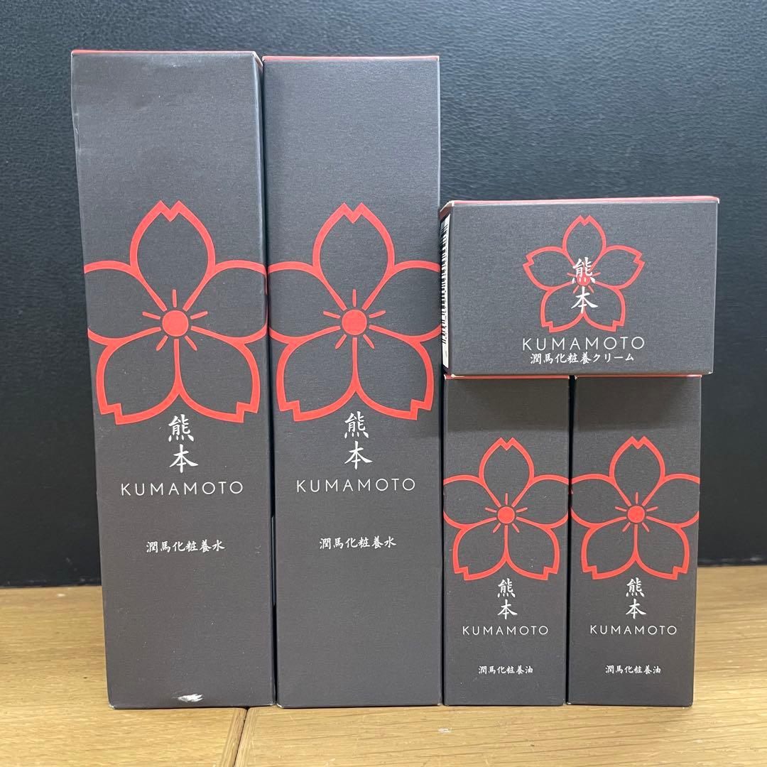 KUMAMOTO 潤馬化粧養油など 6点セット クリーム 化粧水 美容オイル