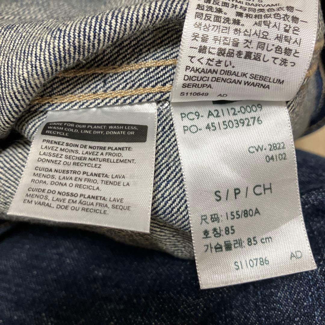 LEVI'S MADE & CRAFTED デニムジャケット S