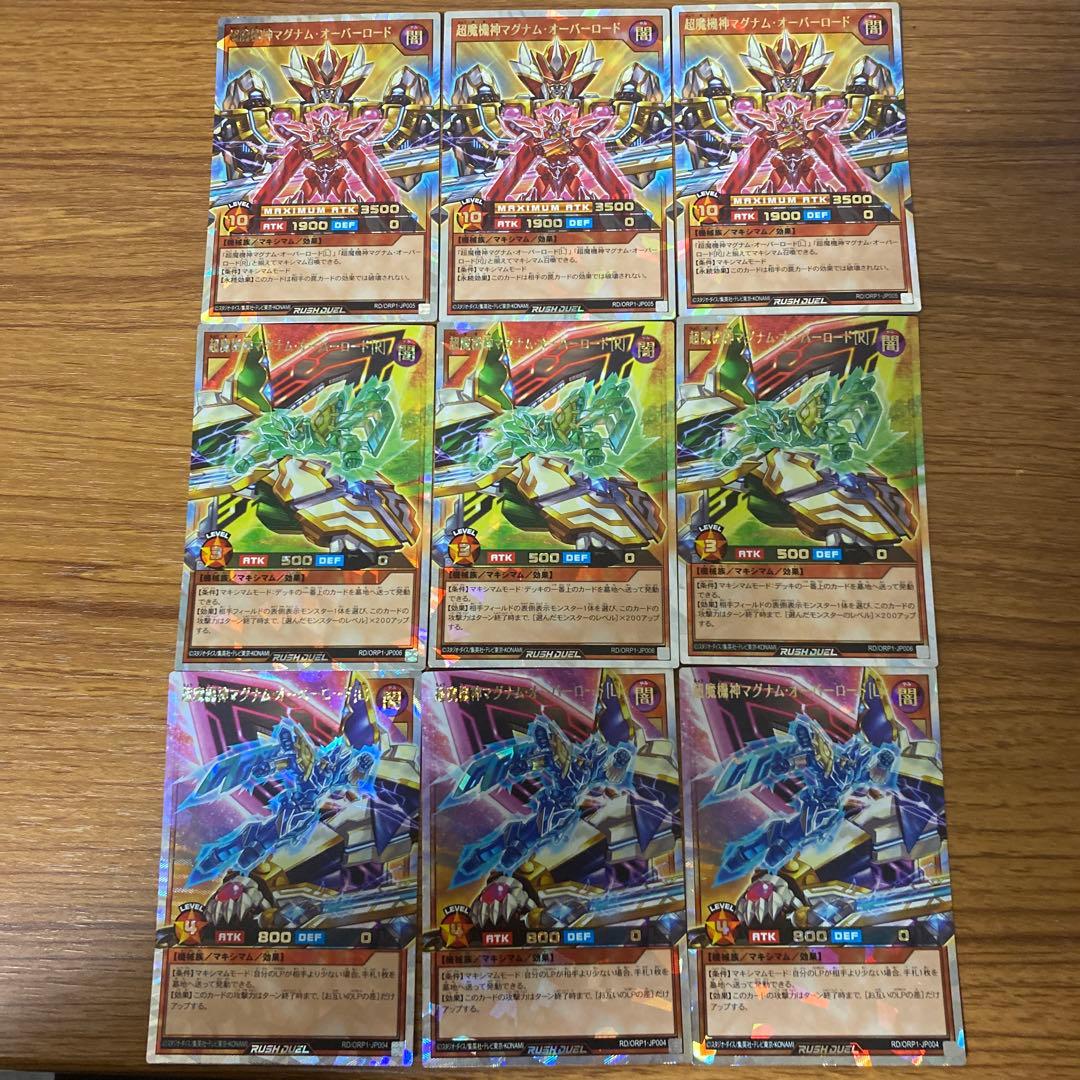 超魔機神マグナムオーバーロード オーバーラッシュレア3枚ずつセット