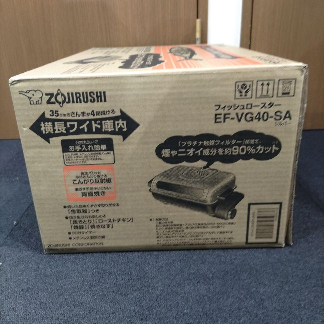 VMPD7-84-1 ZOJIRUSHI フィッシュロースター EF-VG40