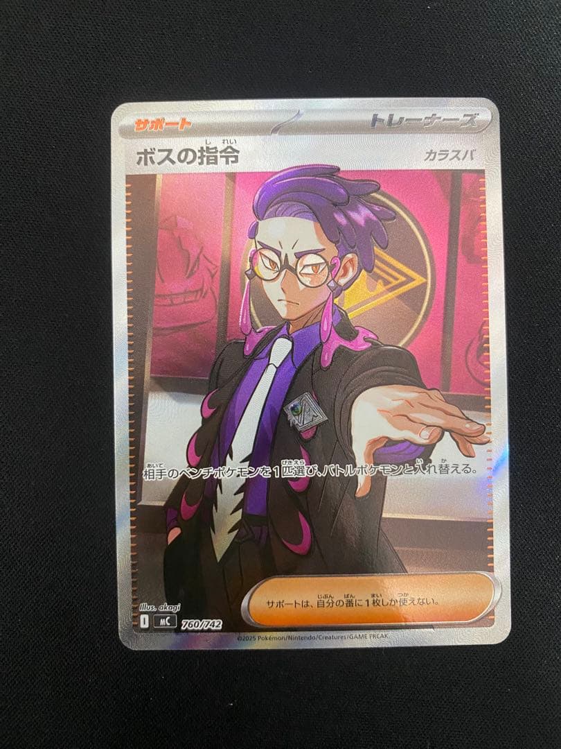 ボスの指令　カラスバ　SR仕様　スタートデッキ100