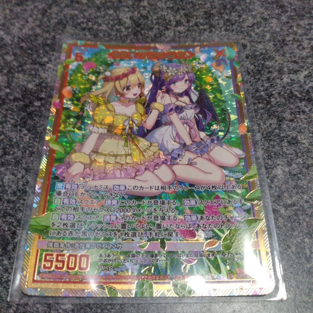 ゼクス　≪あいするゆうき≫」プロモ　1枚